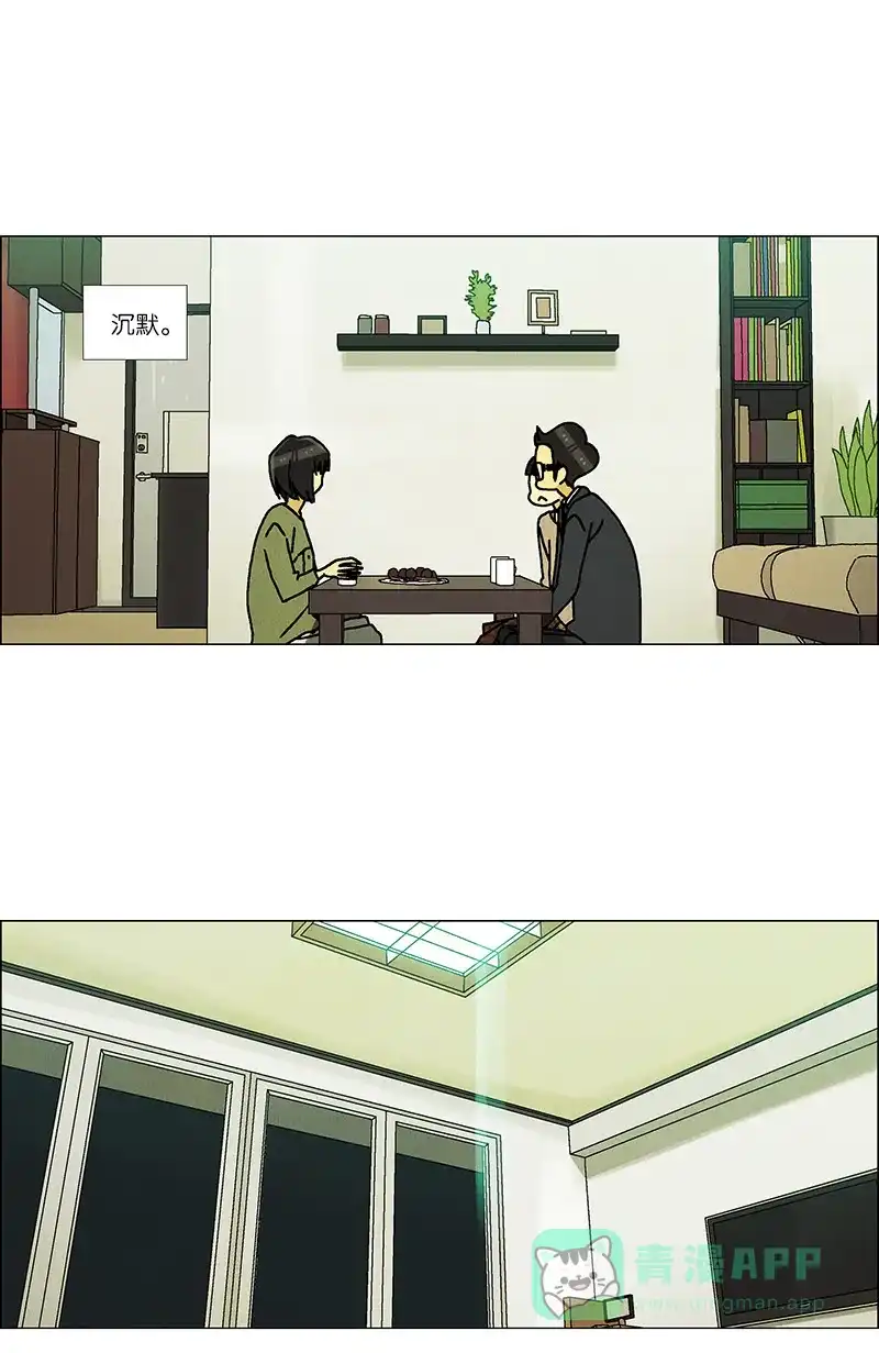 《Ho!》第39话 第21页