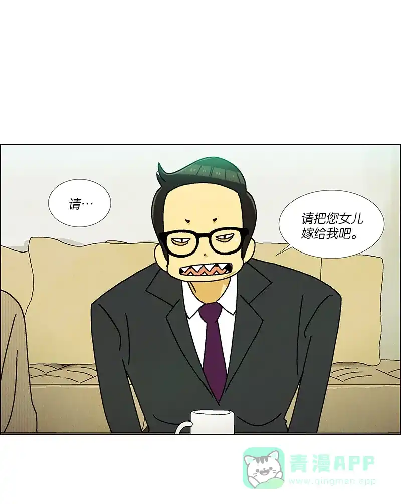 《Ho!》第39话 第28页