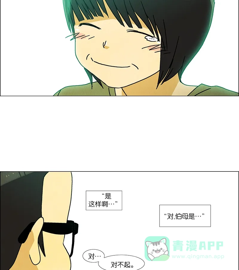 《Ho!》第39话 第48页