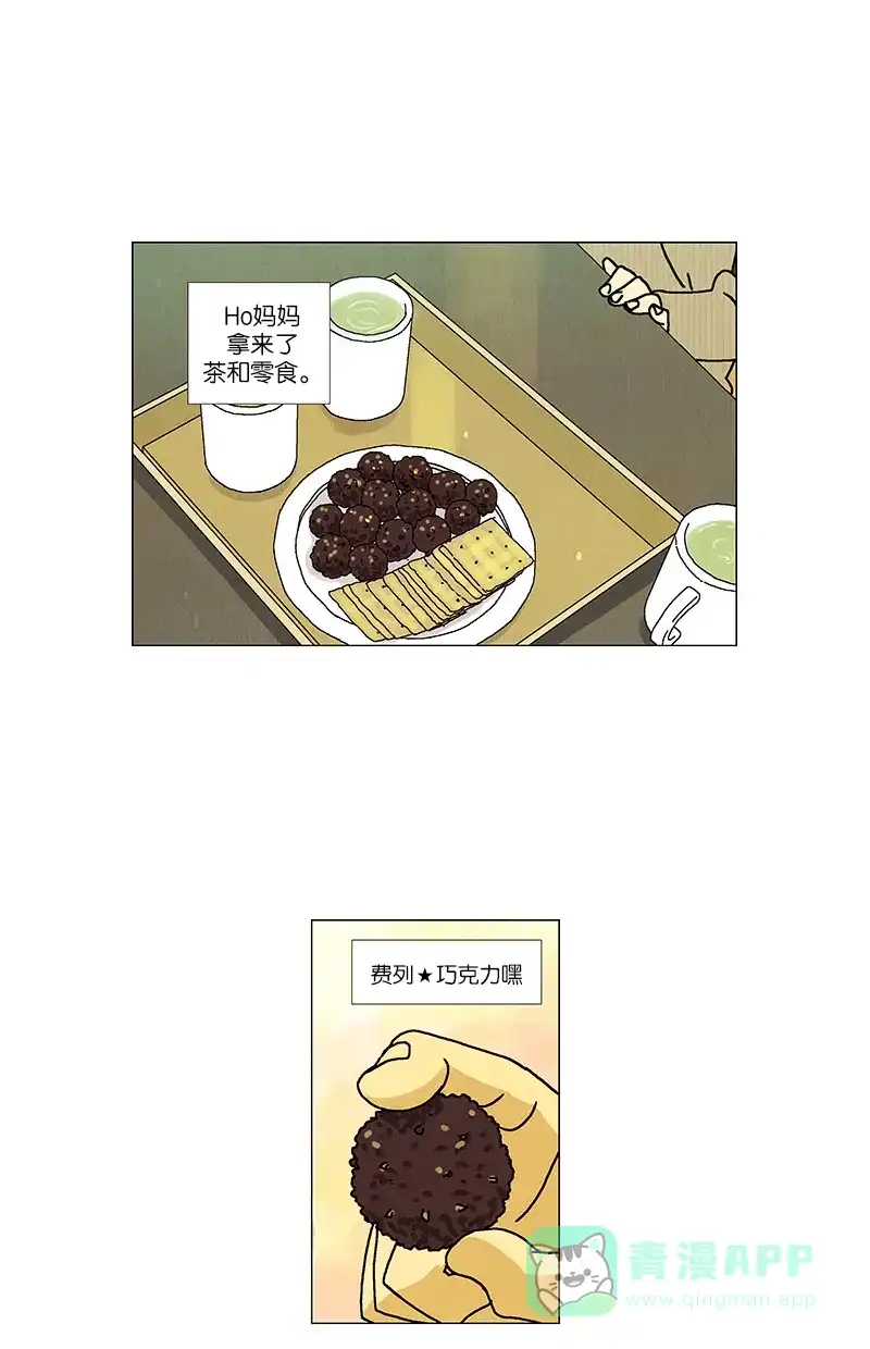 《Ho!》第39话 第19页