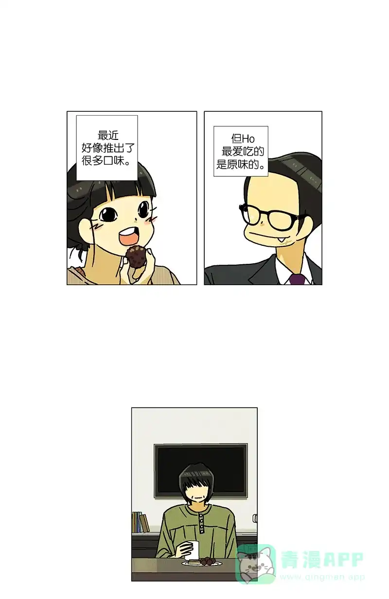 《Ho!》第39话 第20页