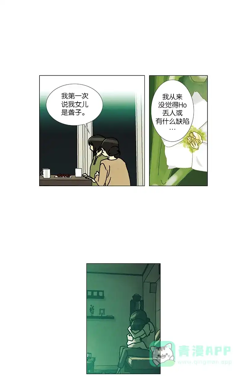 《Ho!》第39话 第46页