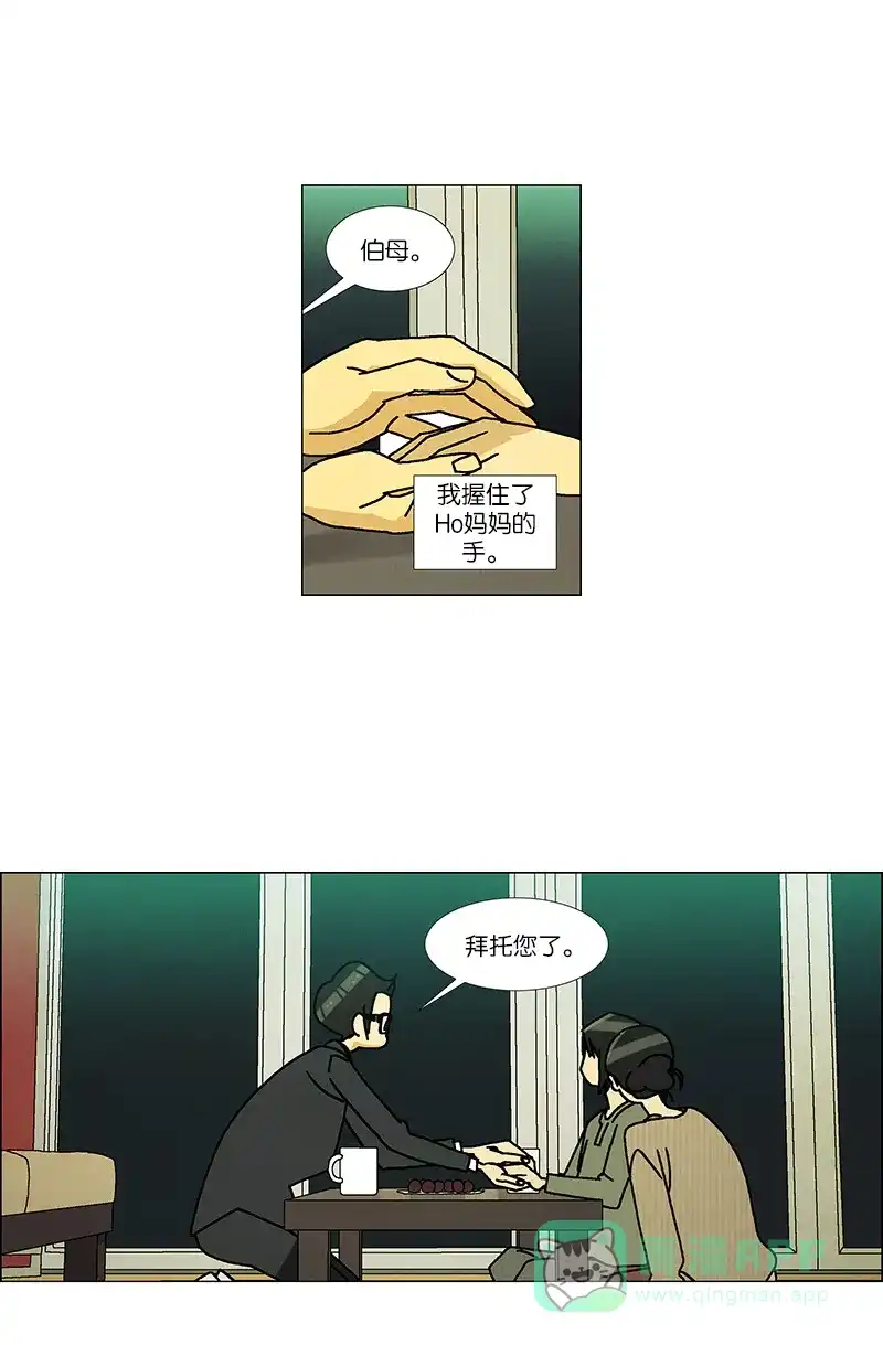 《Ho!》第39话 第52页