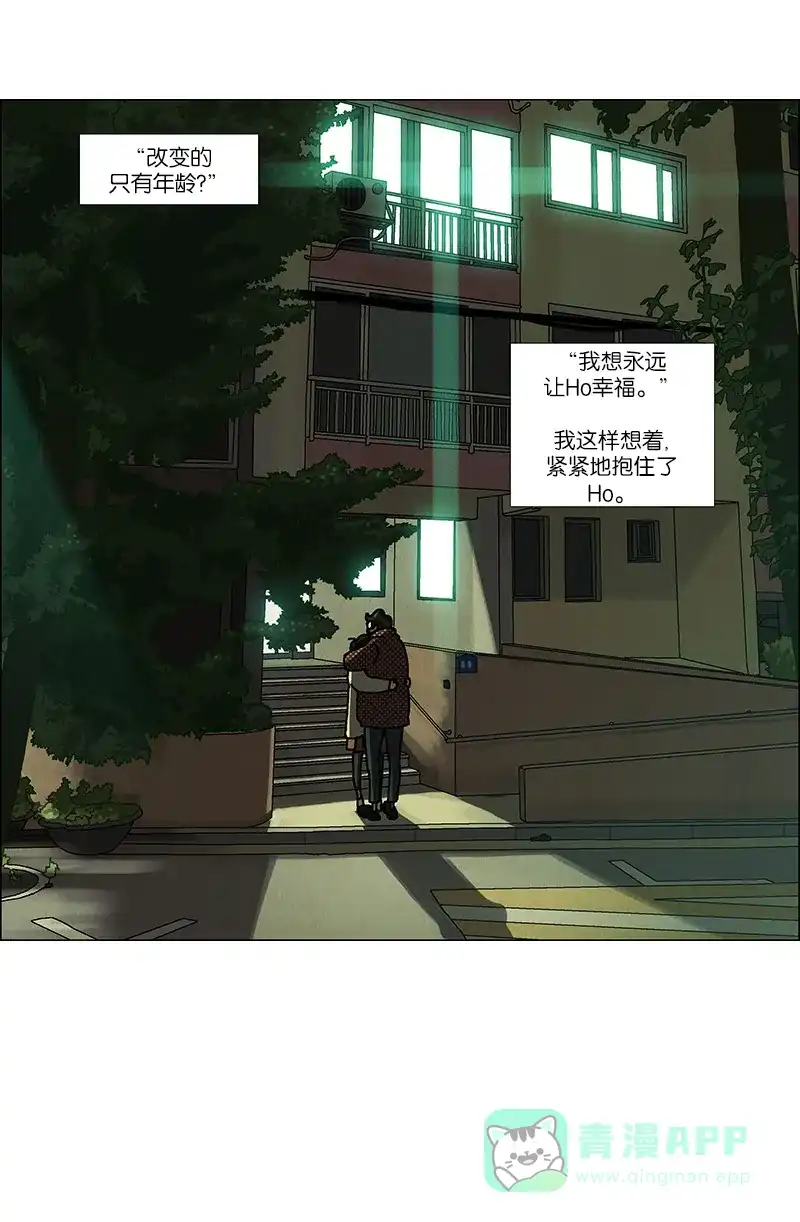 《Ho!》第39话 第60页