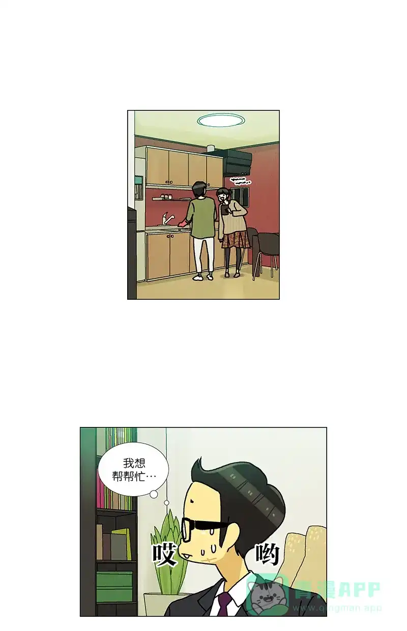 《Ho!》第39话 第18页