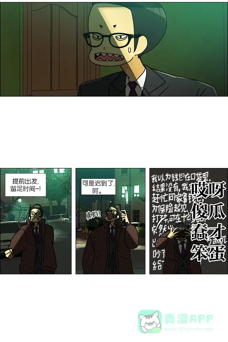 《Ho!》第39话 第5页