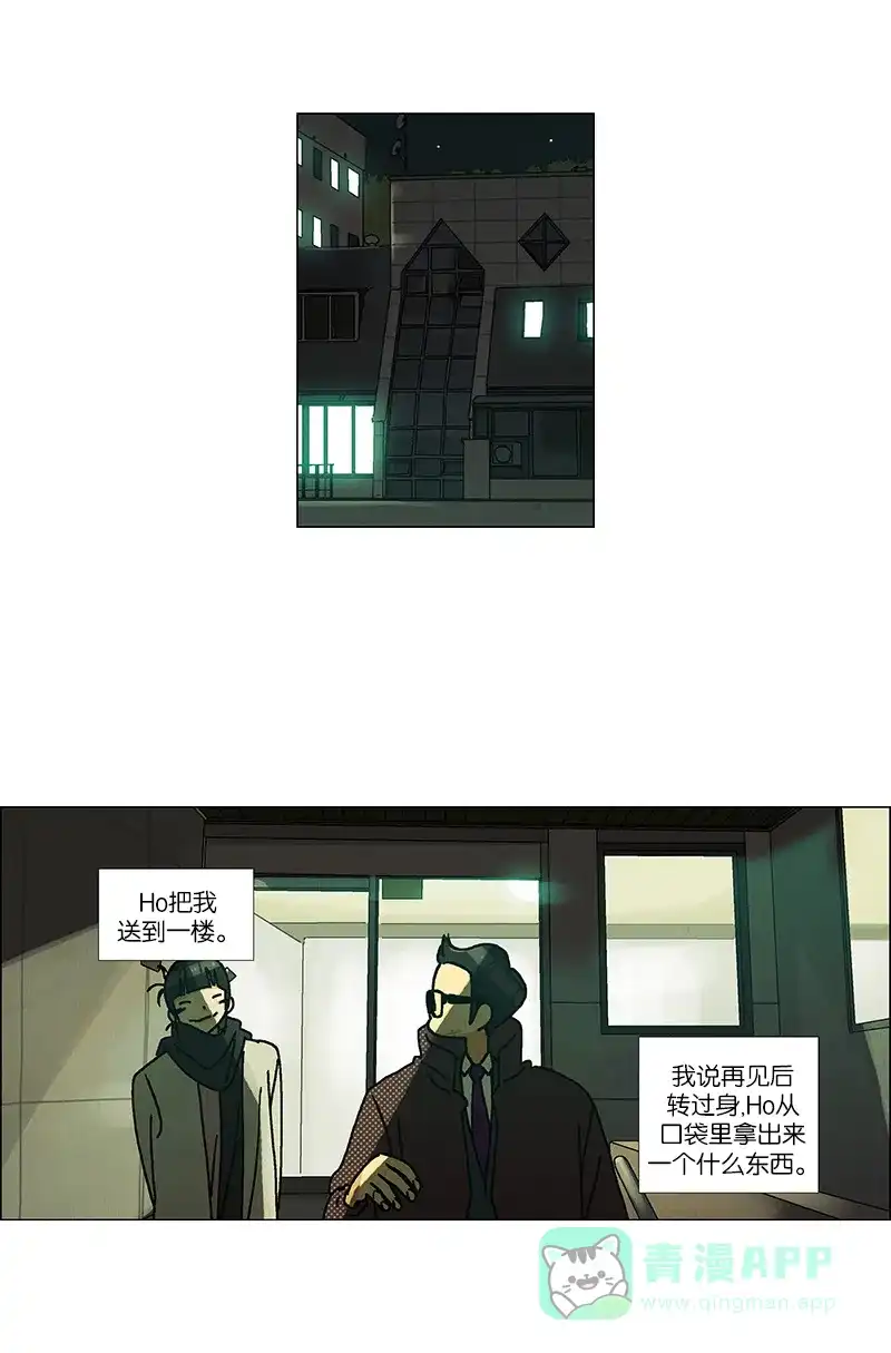 《Ho!》第39话 第57页