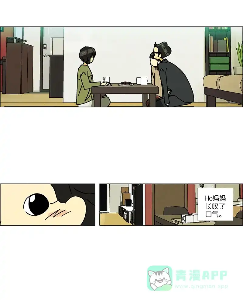 《Ho!》第39话 第30页