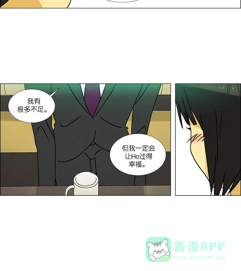 《Ho!》第39话 第49页