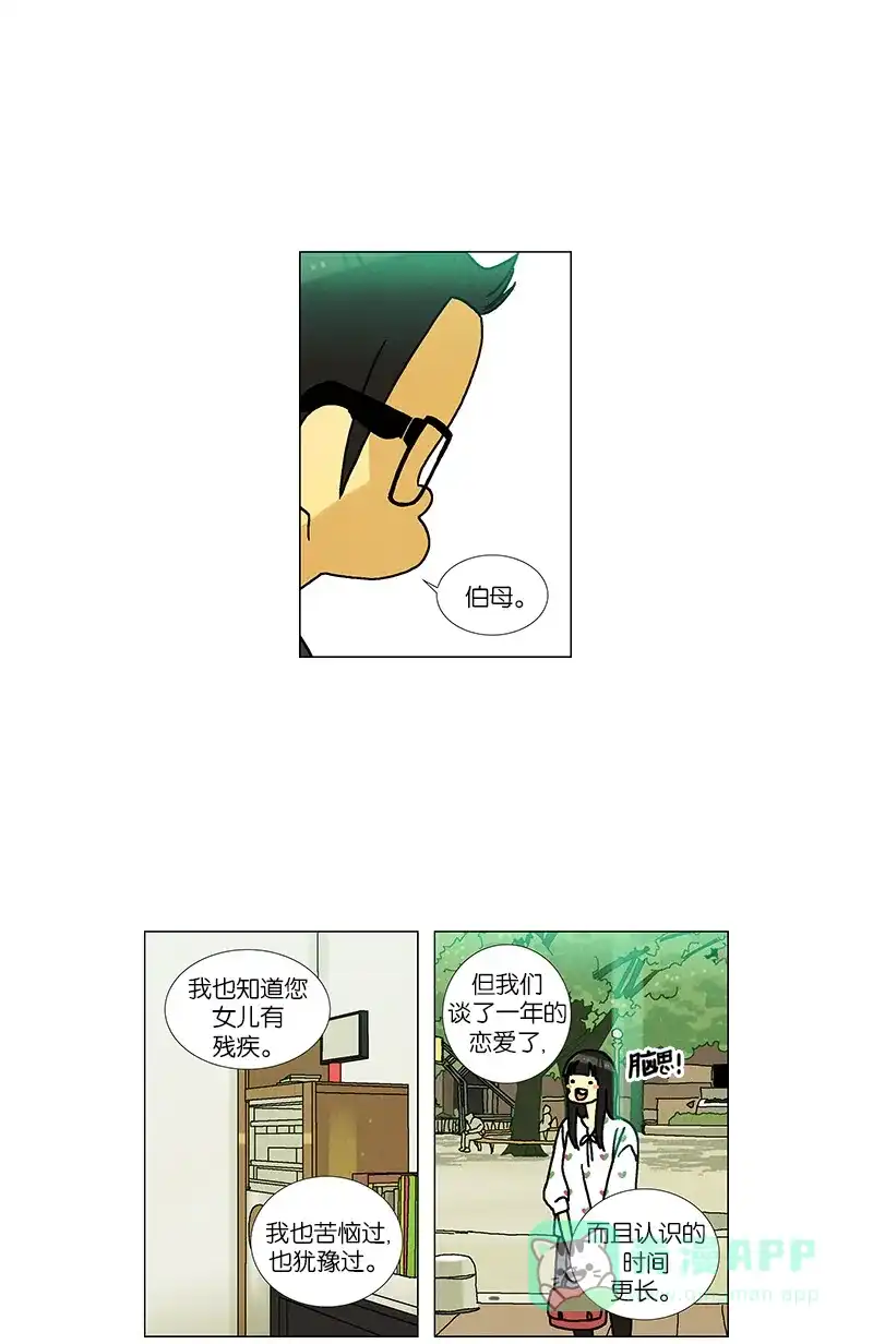 《Ho!》第39话 第38页