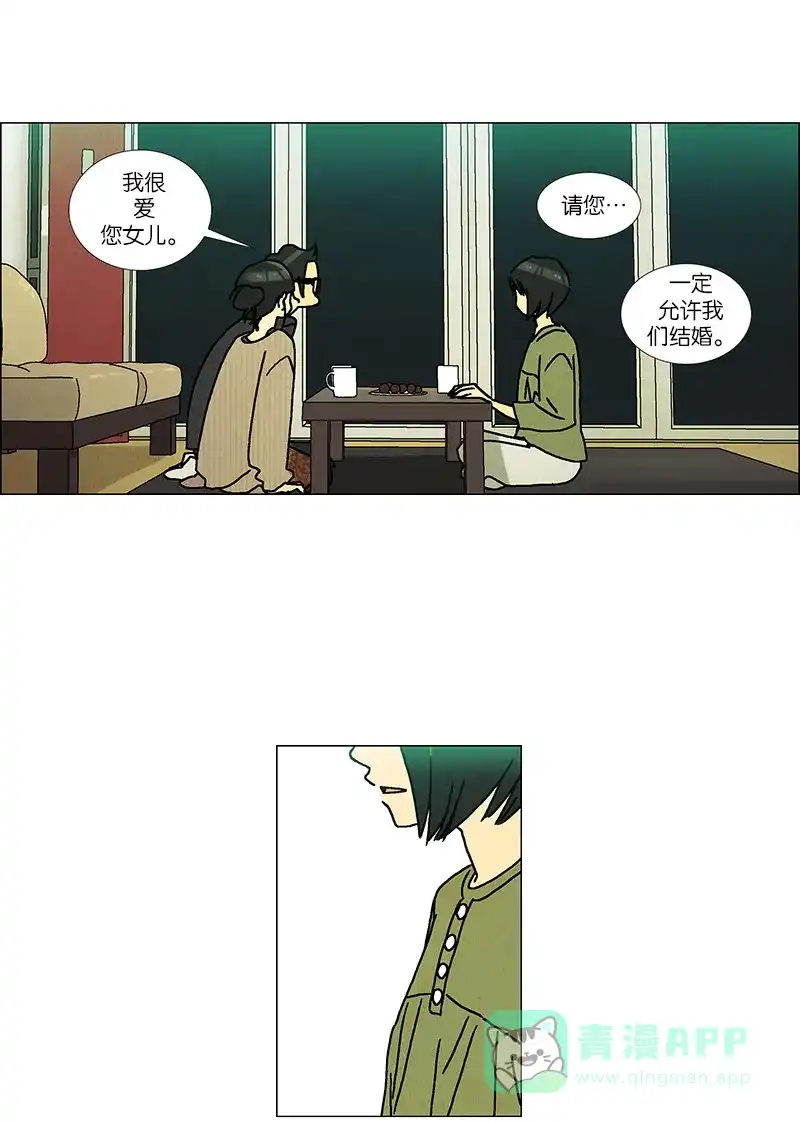 《Ho!》第39话 第42页