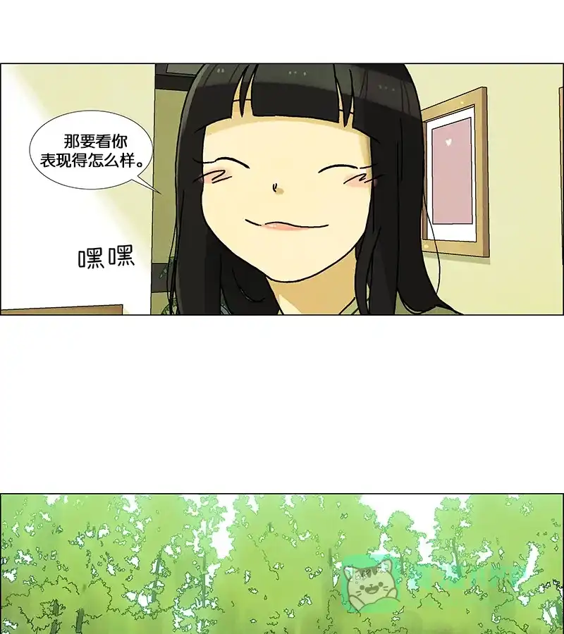 《Ho!》第40话 第52页