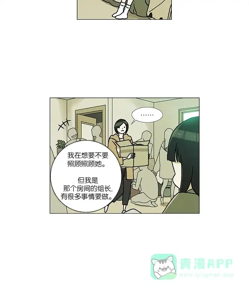 《Ho!》第40话 第17页