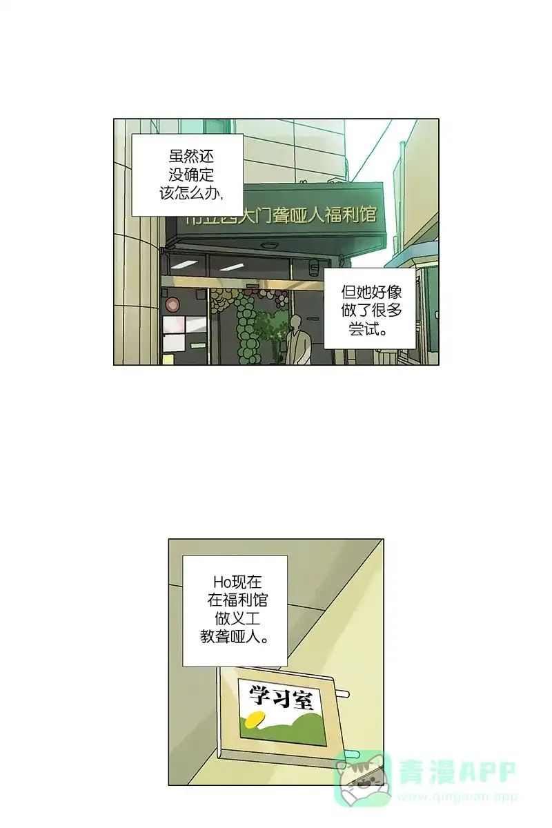 《Ho!》第40话 第42页