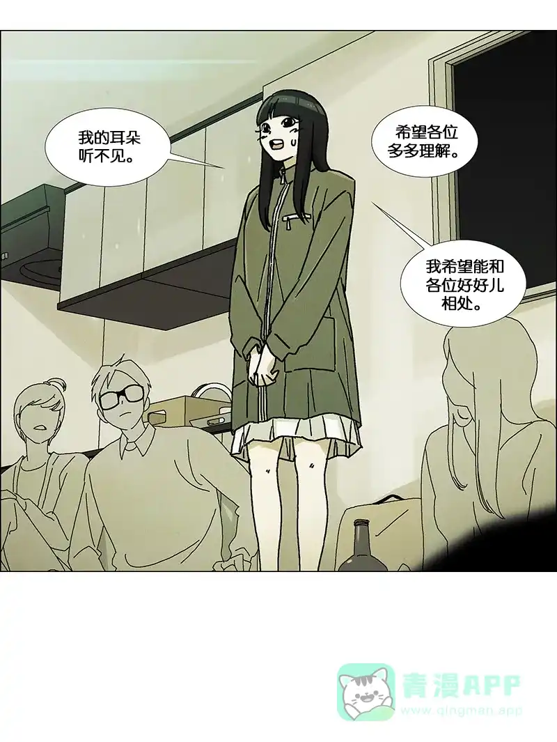 《Ho!》第40话 第19页