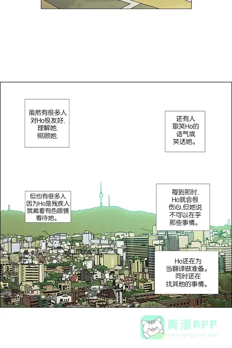 《Ho!》第40话 第45页