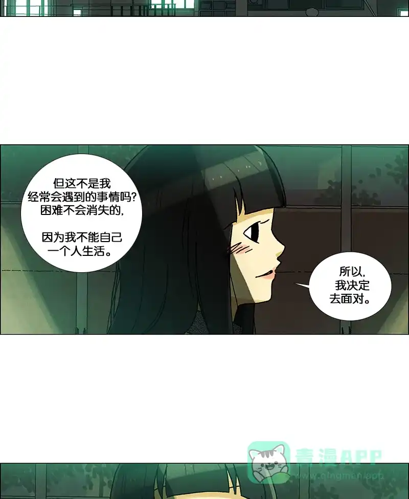 《Ho!》第40话 第34页