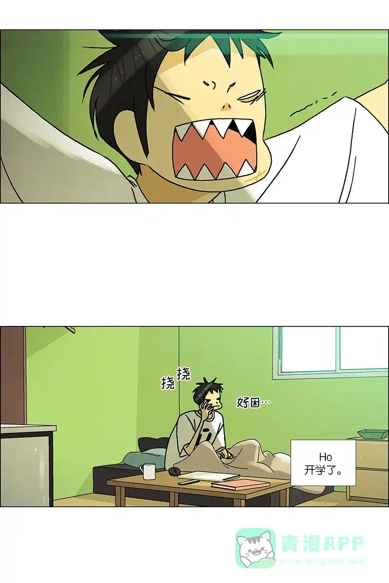 《Ho!》第40话 第2页