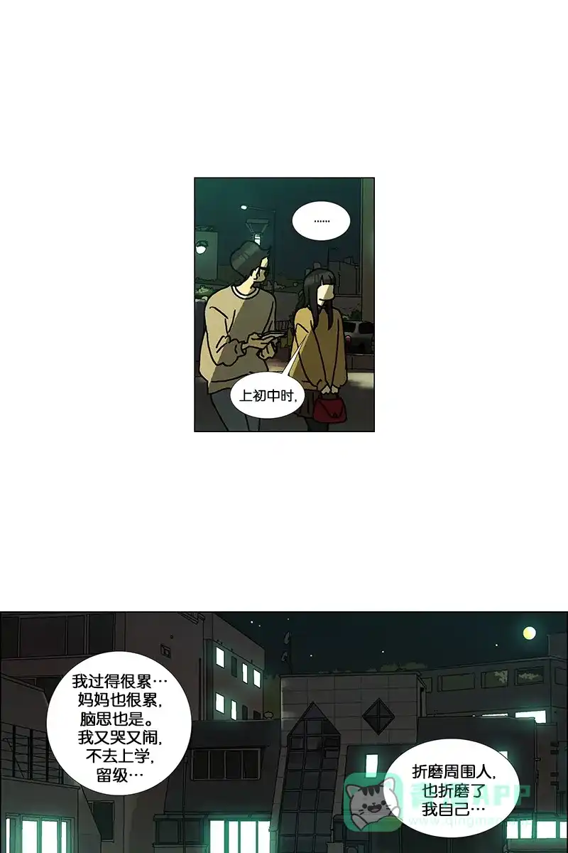《Ho!》第40话 第33页