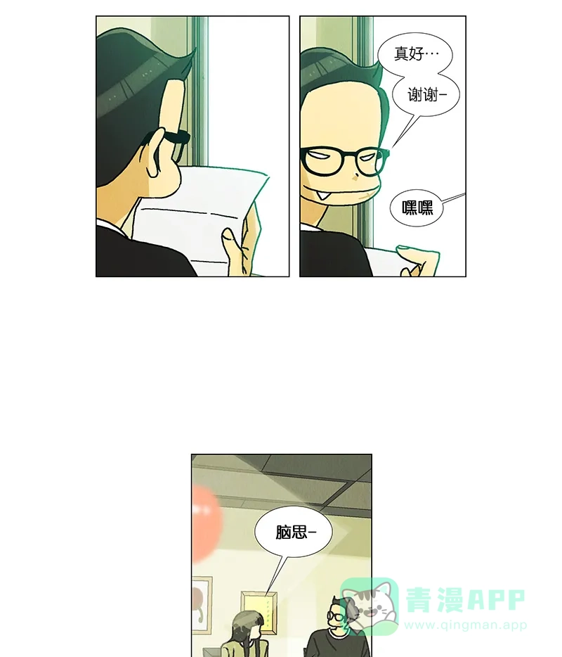 《Ho!》第40话 第49页