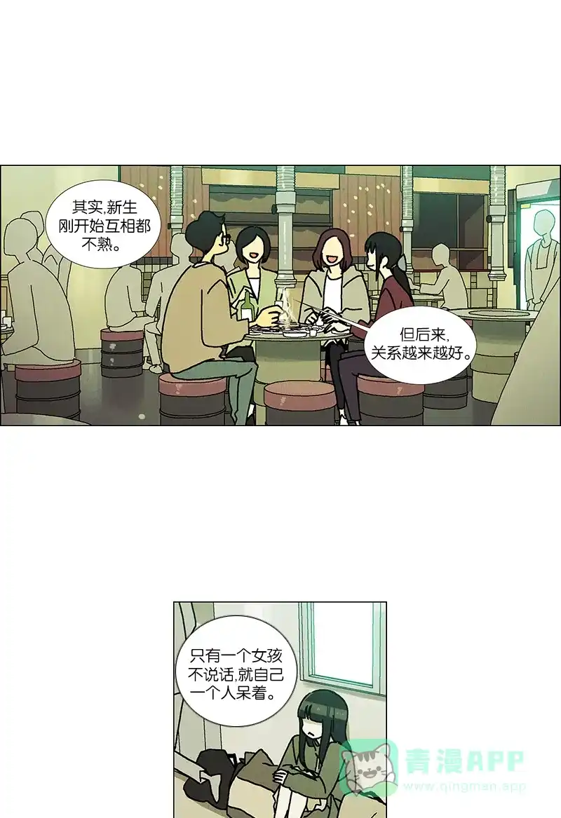 《Ho!》第40话 第16页