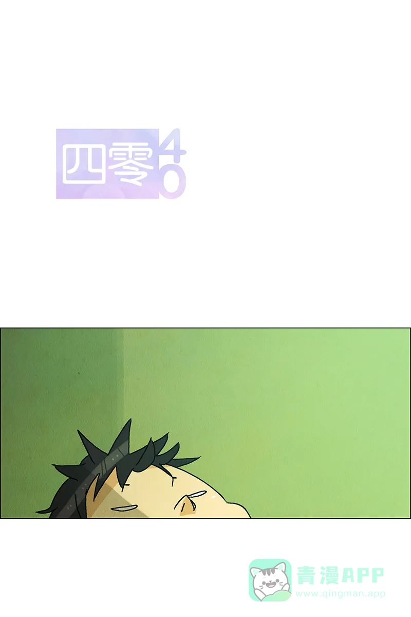 《Ho!》第40话 第1页