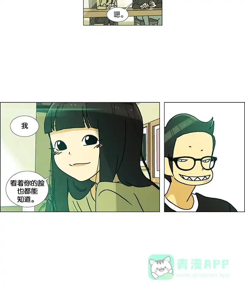 《Ho!》第40话 第50页