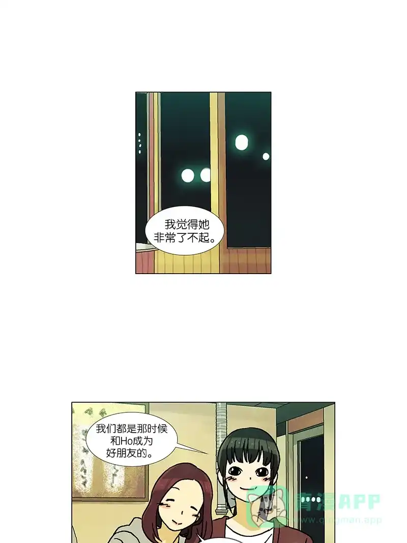 《Ho!》第40话 第24页