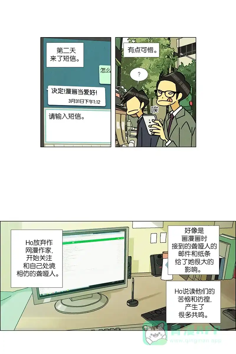 《Ho!》第40话 第41页