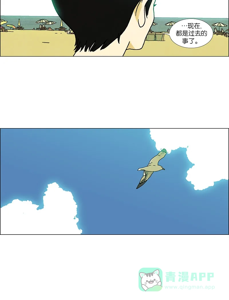 《Ho!》最终话 第42页