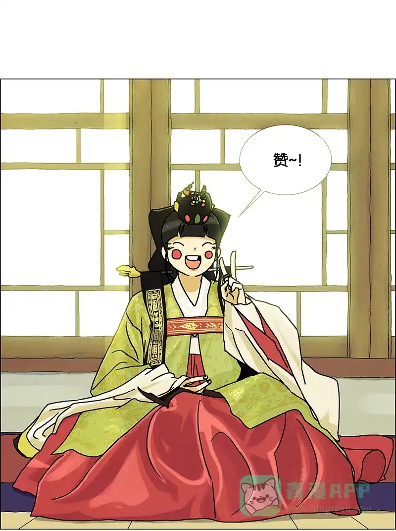 《Ho!》最终话 第62页