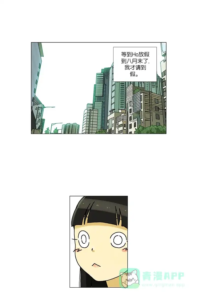 《Ho!》最终话 第5页