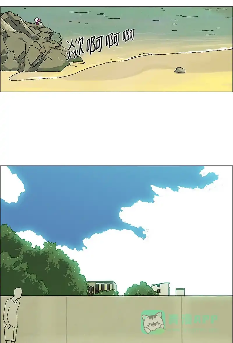 《Ho!》最终话 第43页