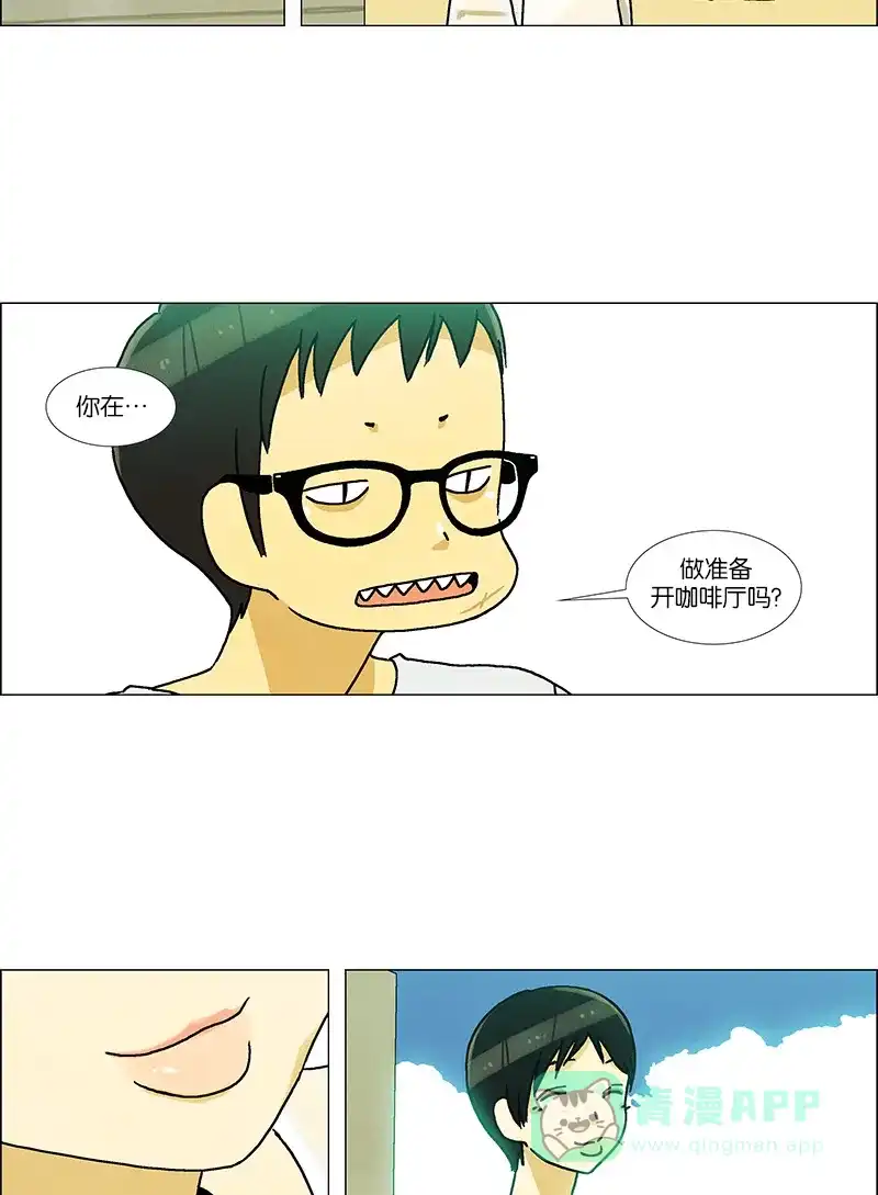 《Ho!》最终话 第40页