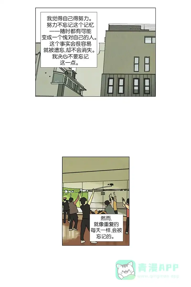 《Ho!》最终话 第51页