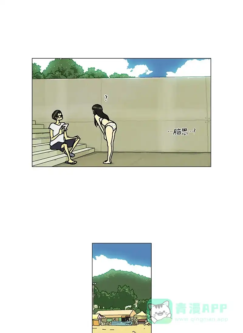 《Ho!》最终话 第46页