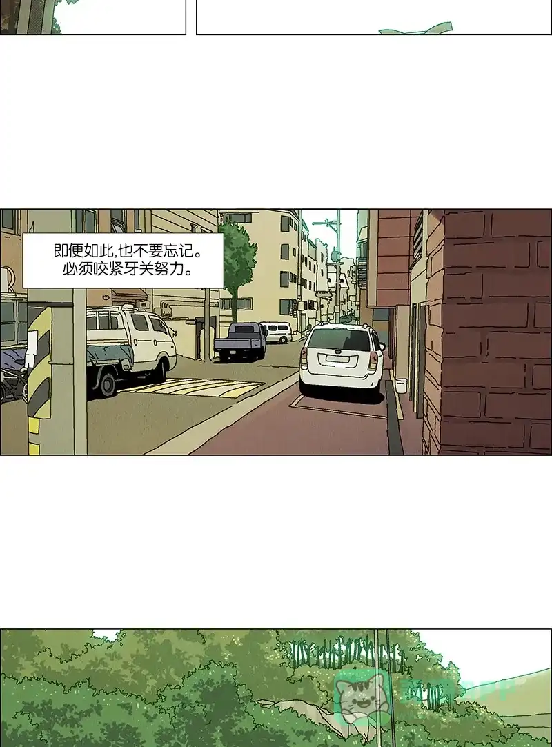 《Ho!》最终话 第57页