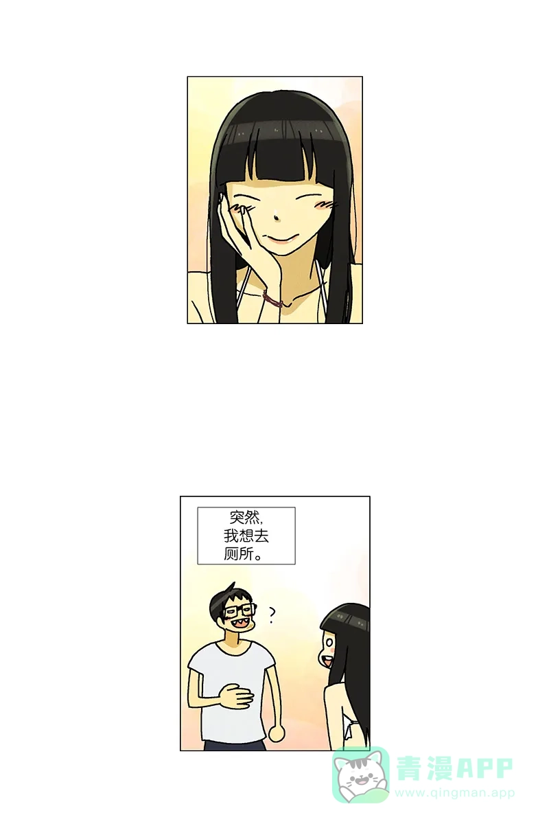 《Ho!》最终话 第9页