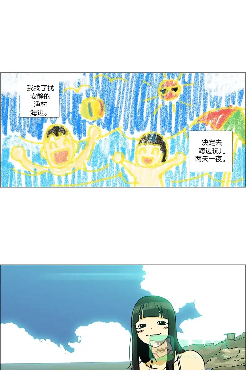 《Ho!》最终话 第7页