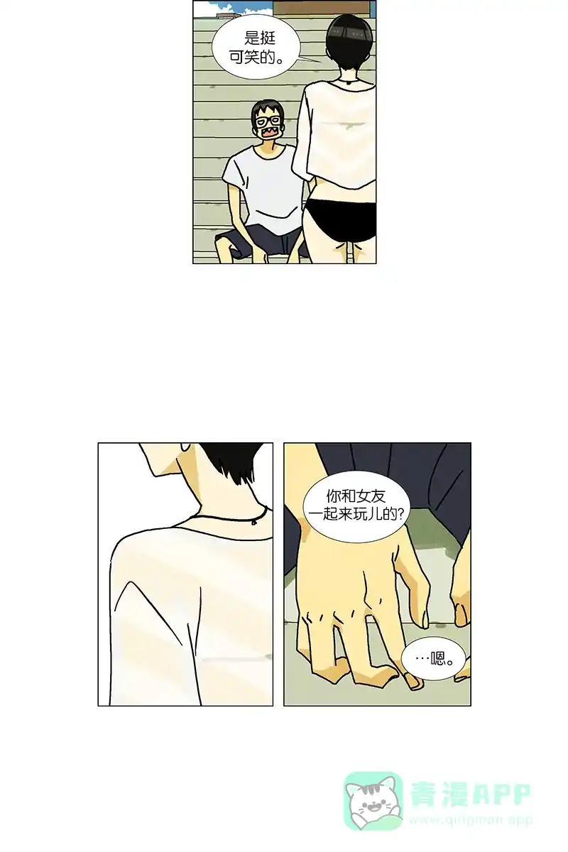 《Ho!》最终话 第25页