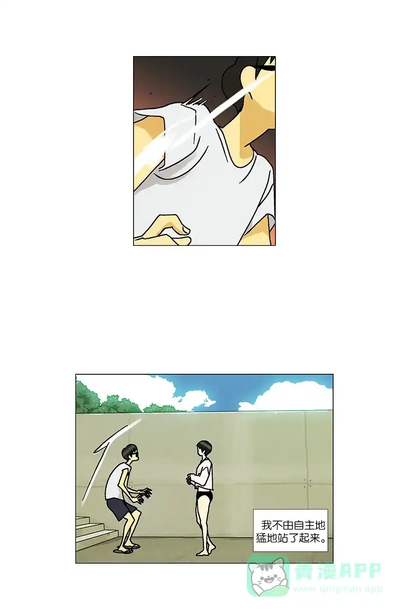 《Ho!》最终话 第28页