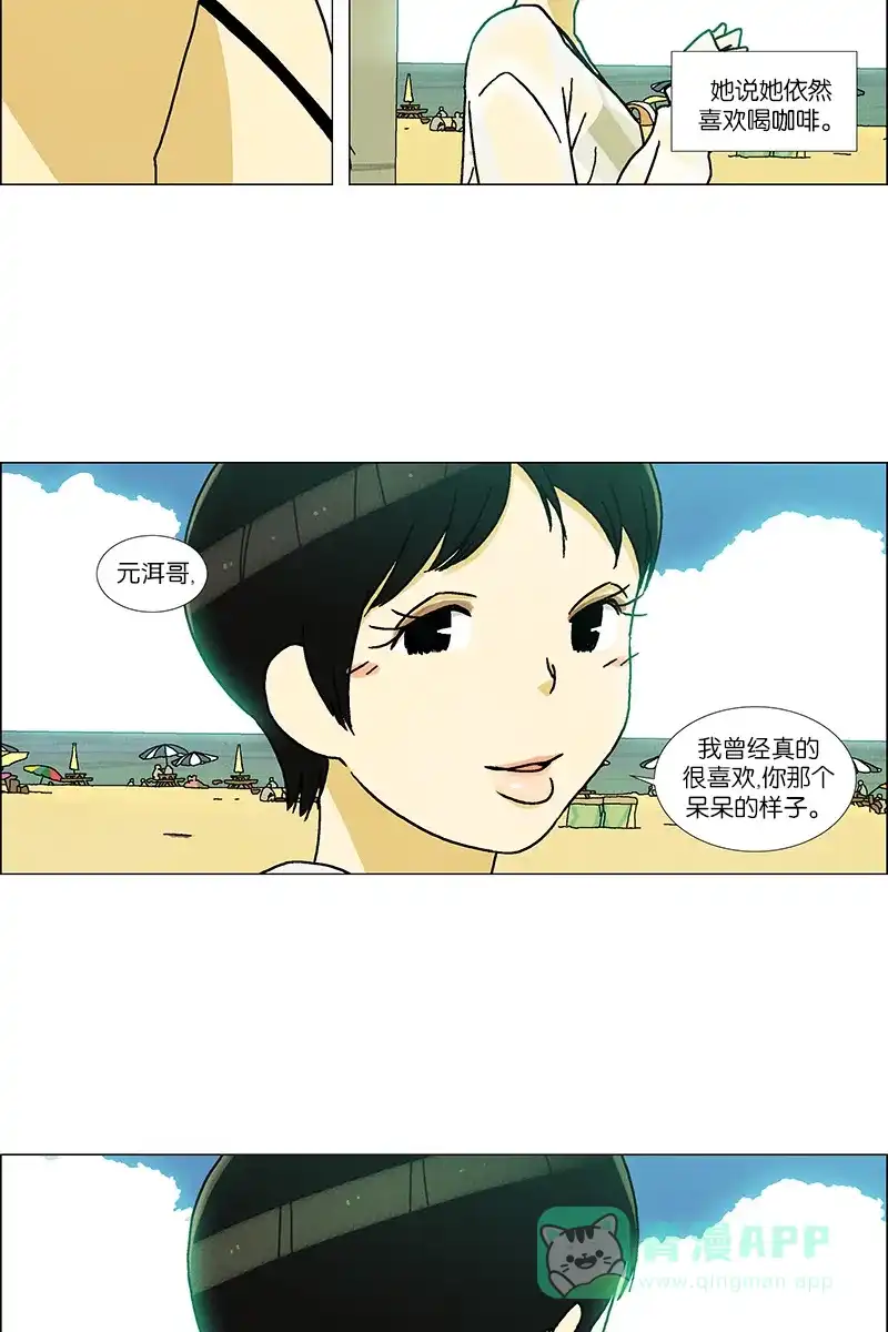《Ho!》最终话 第41页