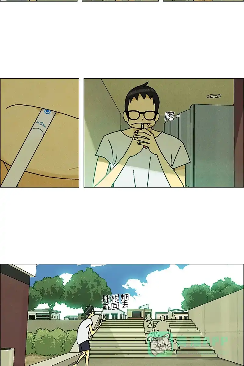 《Ho!》最终话 第13页