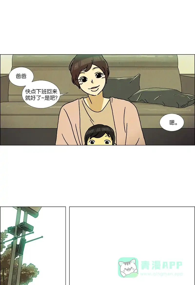 《Ho!》最终话 第56页