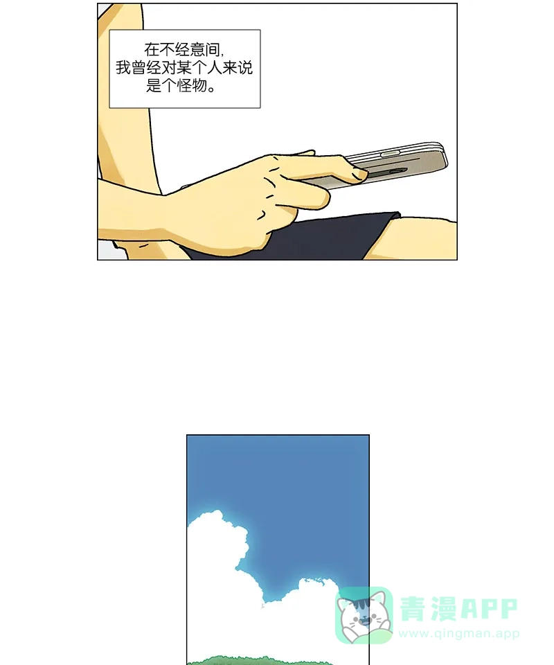 《Ho!》最终话 第48页