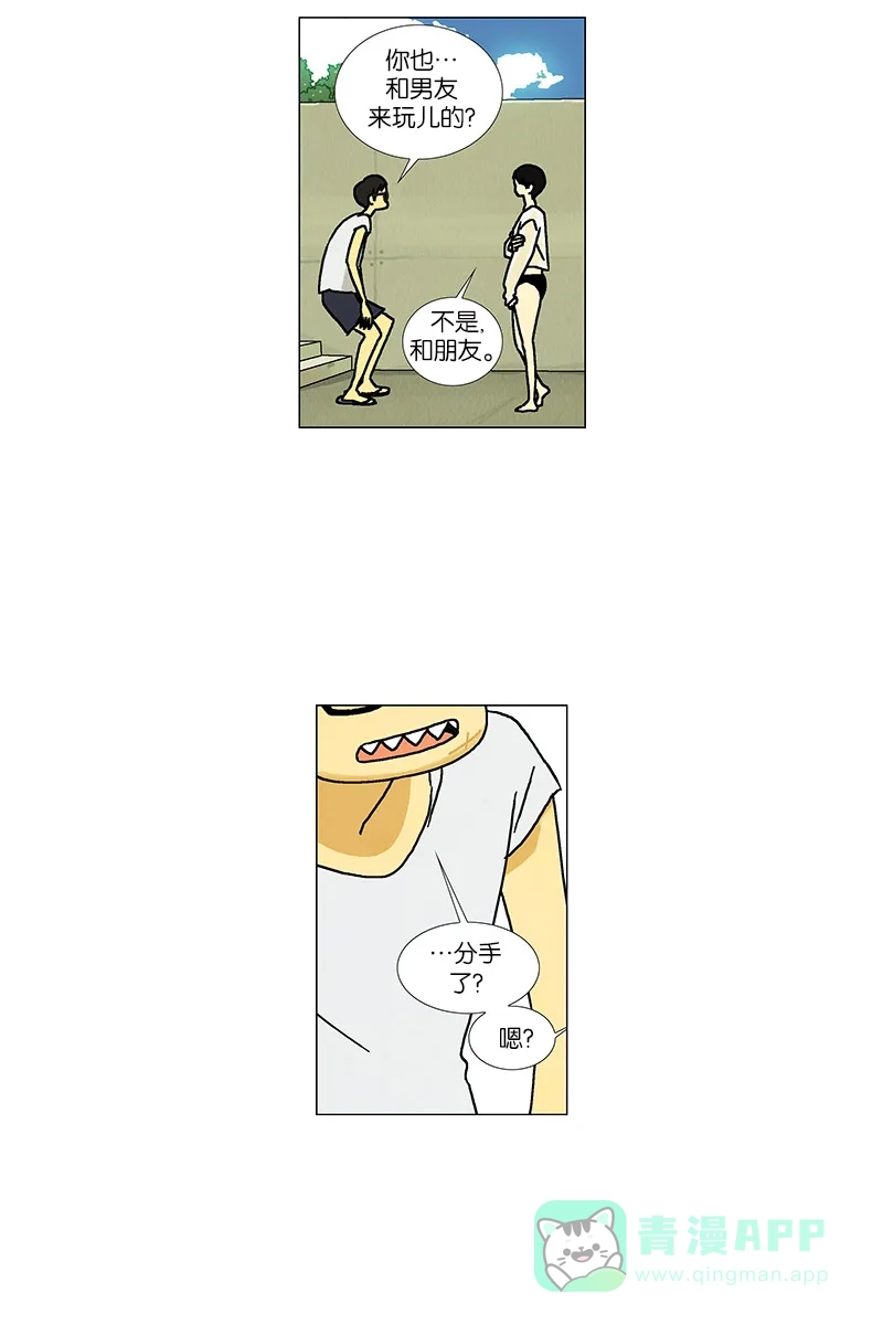 《Ho!》最终话 第34页