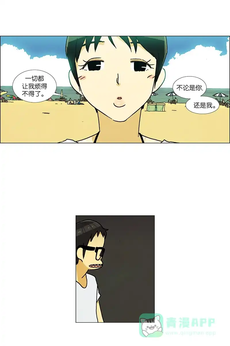 《Ho!》最终话 第37页