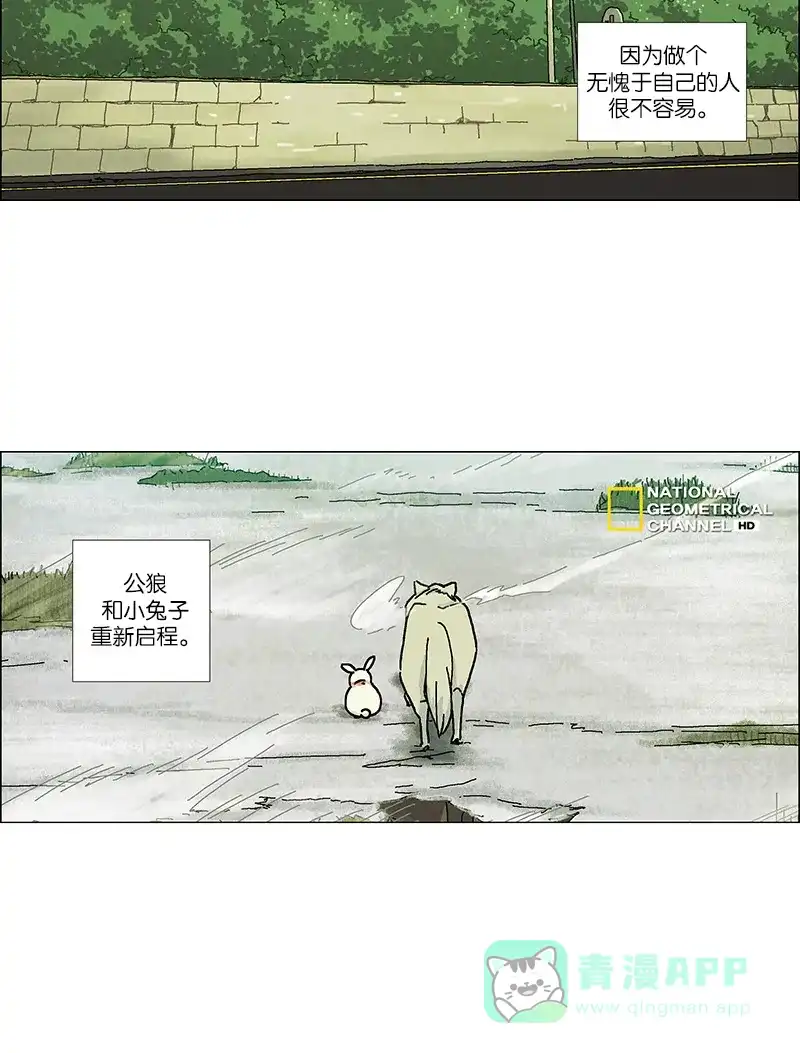 《Ho!》最终话 第58页