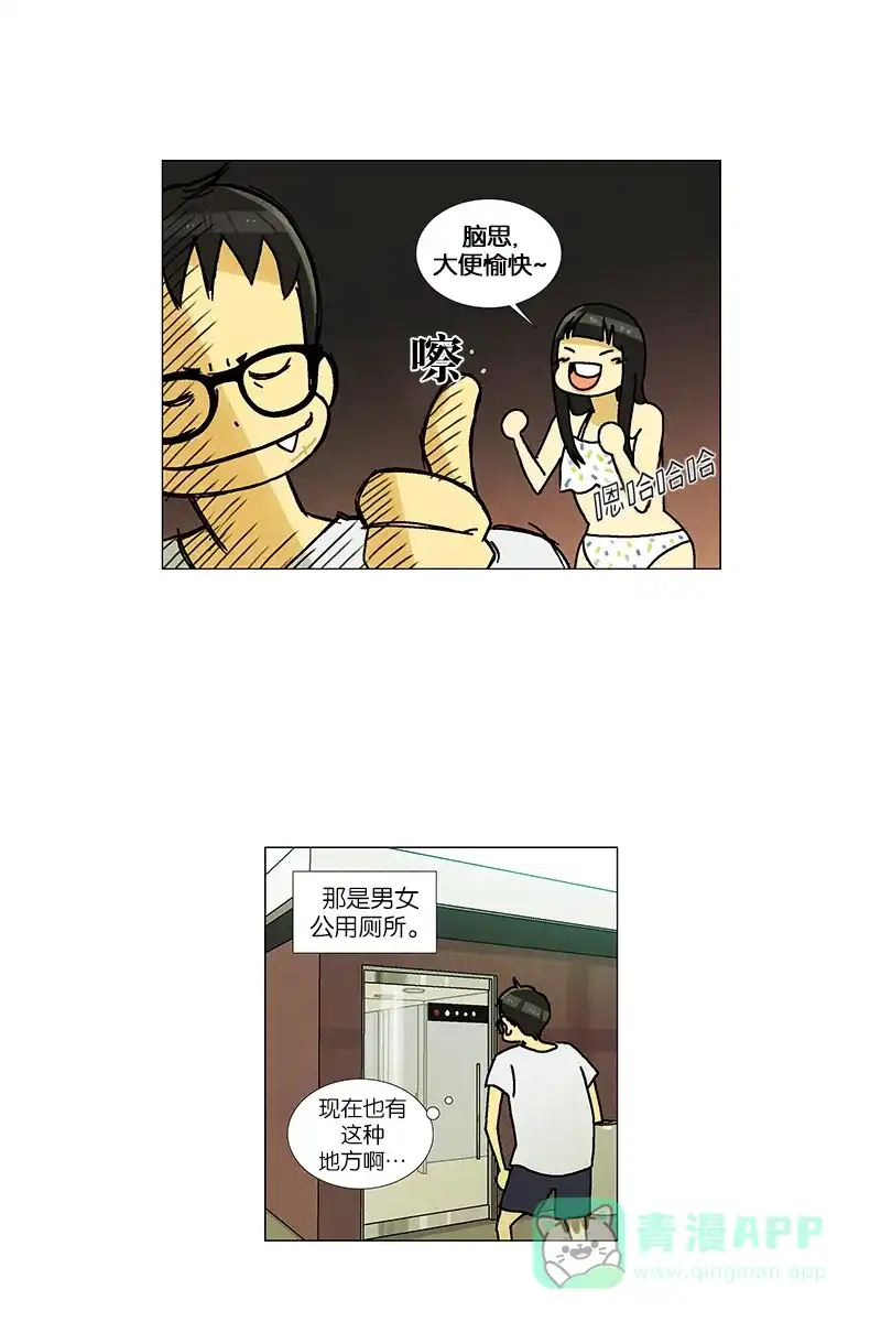 《Ho!》最终话 第10页