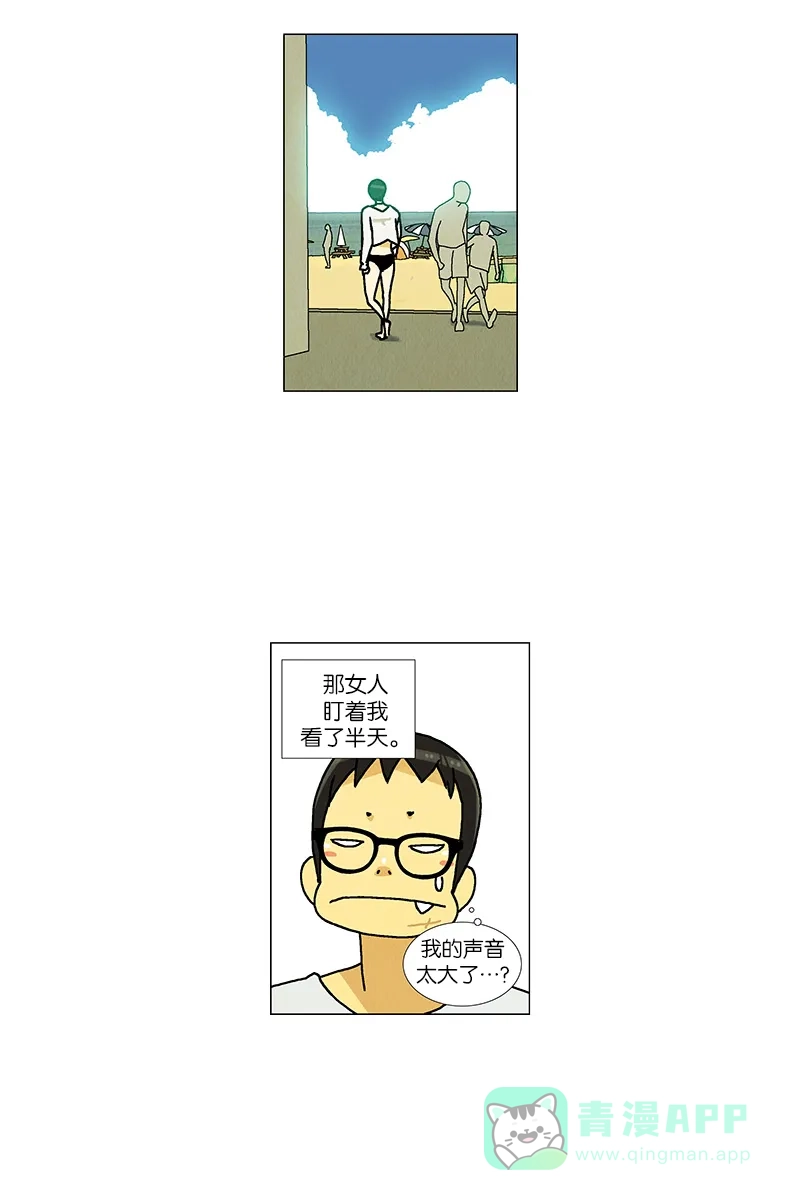 《Ho!》最终话 第19页